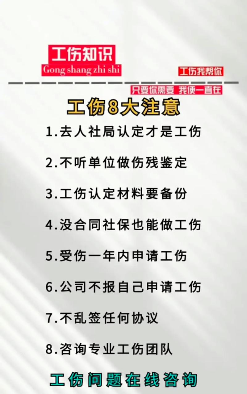 工伤不给报？职工自行申请维权全攻略