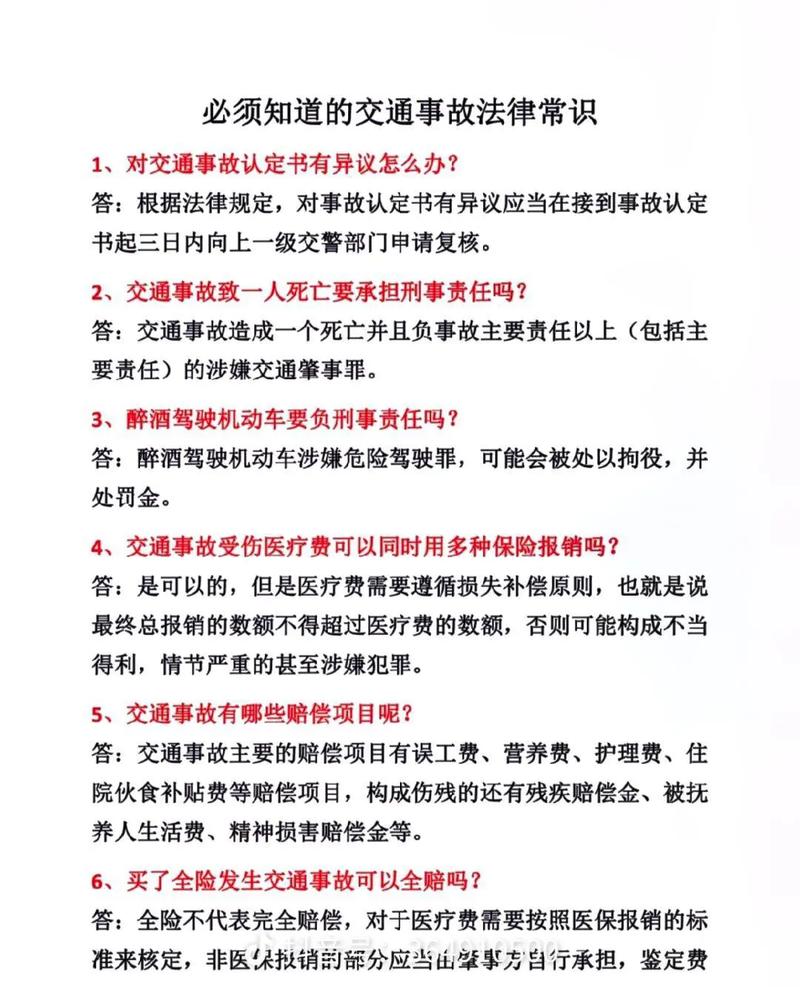 交通事故赔偿全攻略：律师实战指南