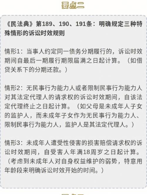 追诉时效期限详解：法网恢恢何时失效
