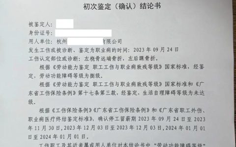 工伤鉴定费用谁来出？权威解读与实用指南