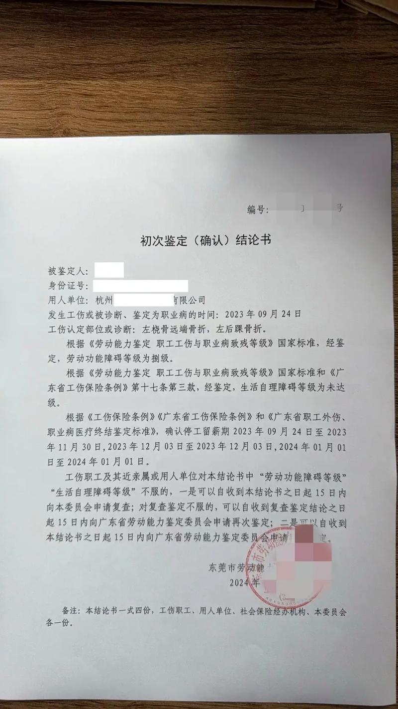 工伤鉴定费用谁来出？权威解读与实用指南