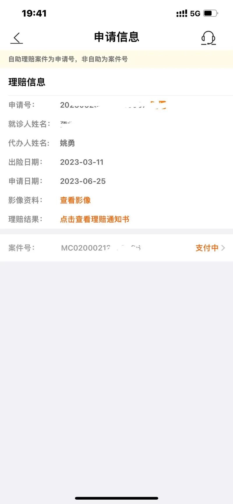 企业团体意外险深度解析：保障、理赔与避坑指南