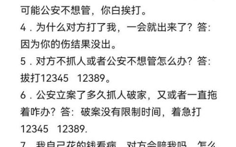 打人者拒不赔偿？别慌，法律途径这样走