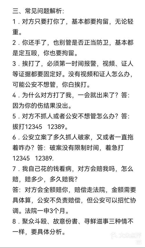 打人者拒不赔偿？别慌，法律途径这样走