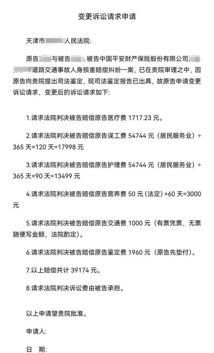 被撞骨折对方全责，如何获取合理赔偿