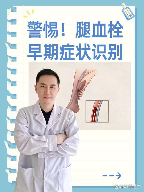 腿部血栓伤残鉴定标准与赔偿指南