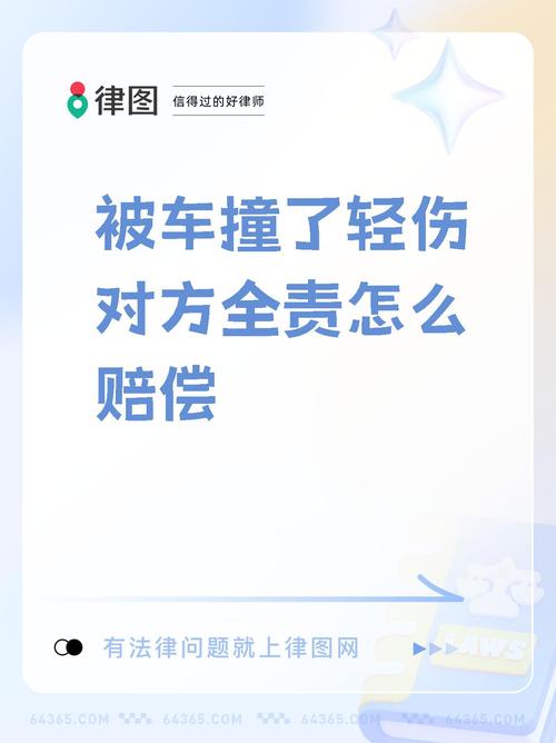 车辆被撞对方全责赔偿标准详解