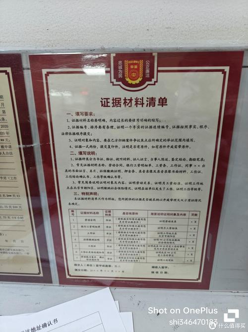 劳动监察与劳动仲裁：权益保障的双剑合璧