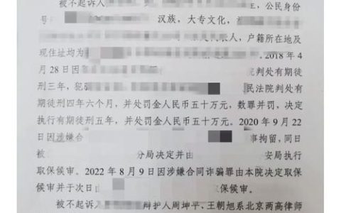 遭遇合同欺诈别慌！详解合同效力及法律后果