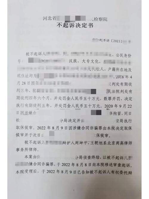 遭遇合同欺诈别慌！详解合同效力及法律后果