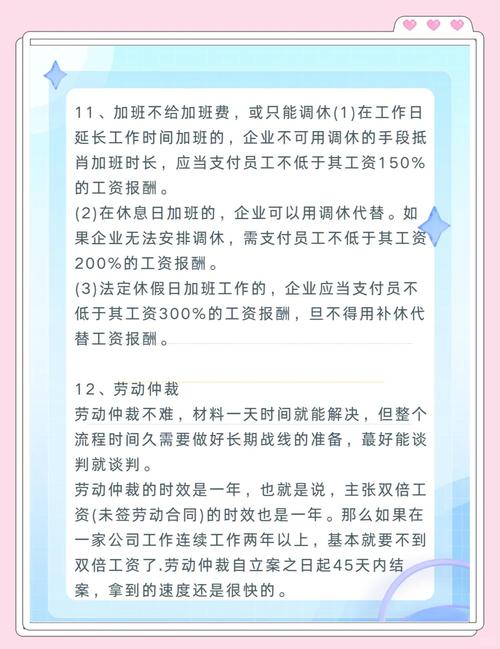 劳动合同签订全攻略：权益保障与风险规避