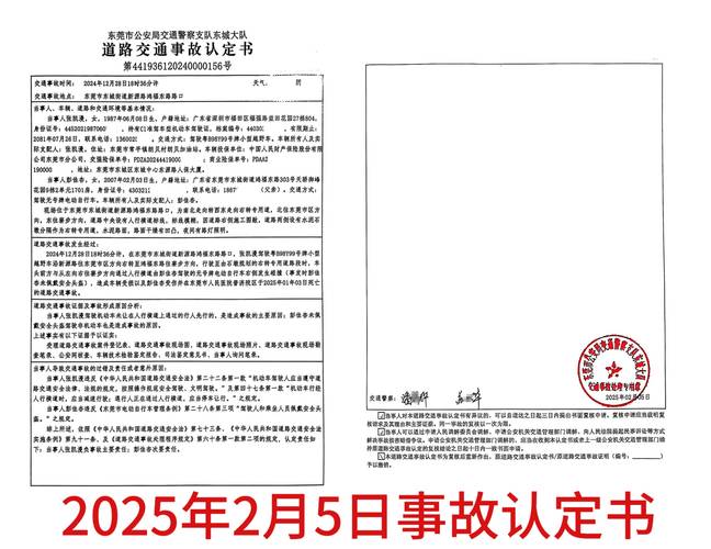 车祸致人死亡赔偿标准详解