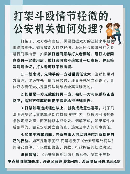 打人不和解的拘留期限与法律后果