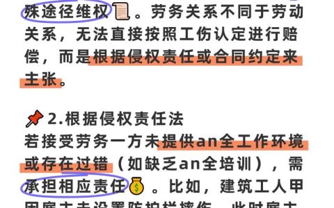 农村自建房施工受伤谁担责？