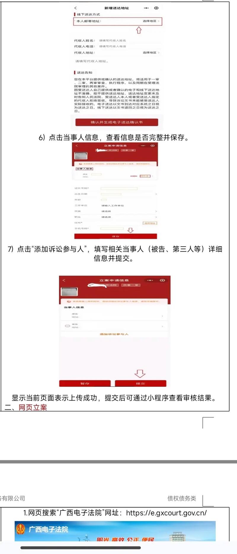 诉讼信息在线查官方途径与避坑指南
