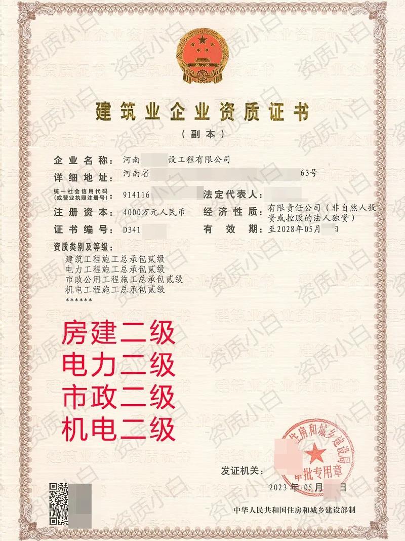 建筑企业直接申请二级资质的条件与流程解析