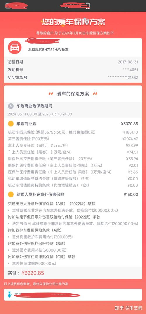 第三者责任险保谁不保谁？选对保额远离巨额赔付
