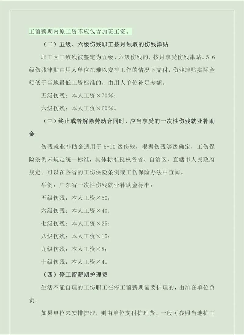 工伤出院后康复费用谁承担？权益全解析