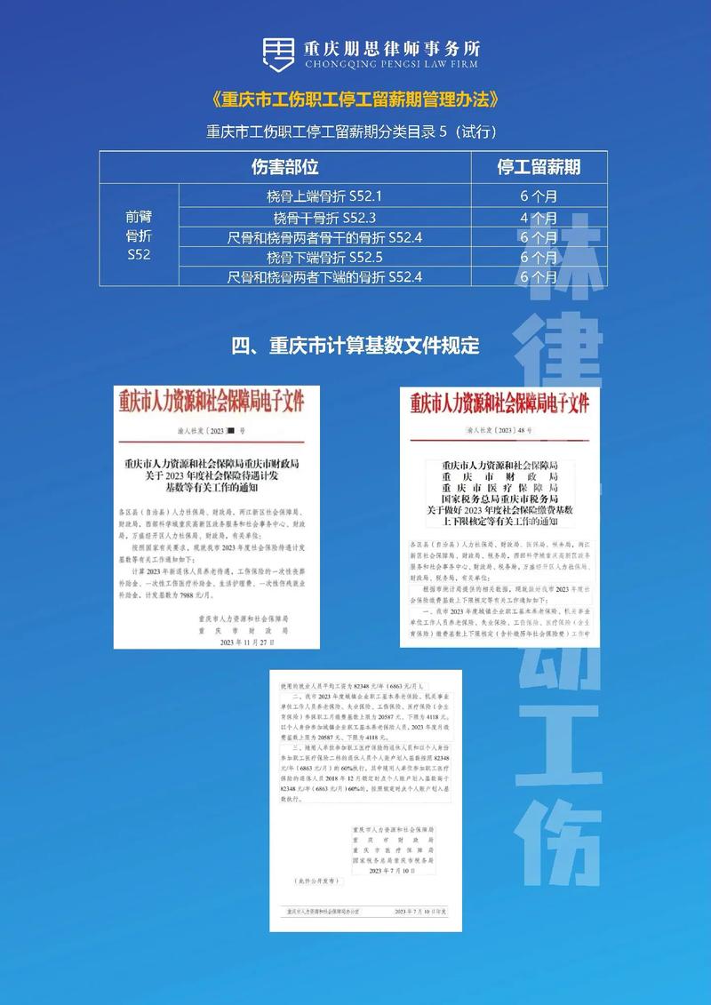 超龄女工工伤认定的法律解析与实务指南