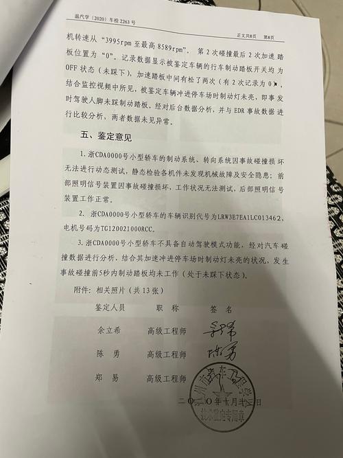 交通事故民事诉讼全攻略：流程、费用与赔偿详解