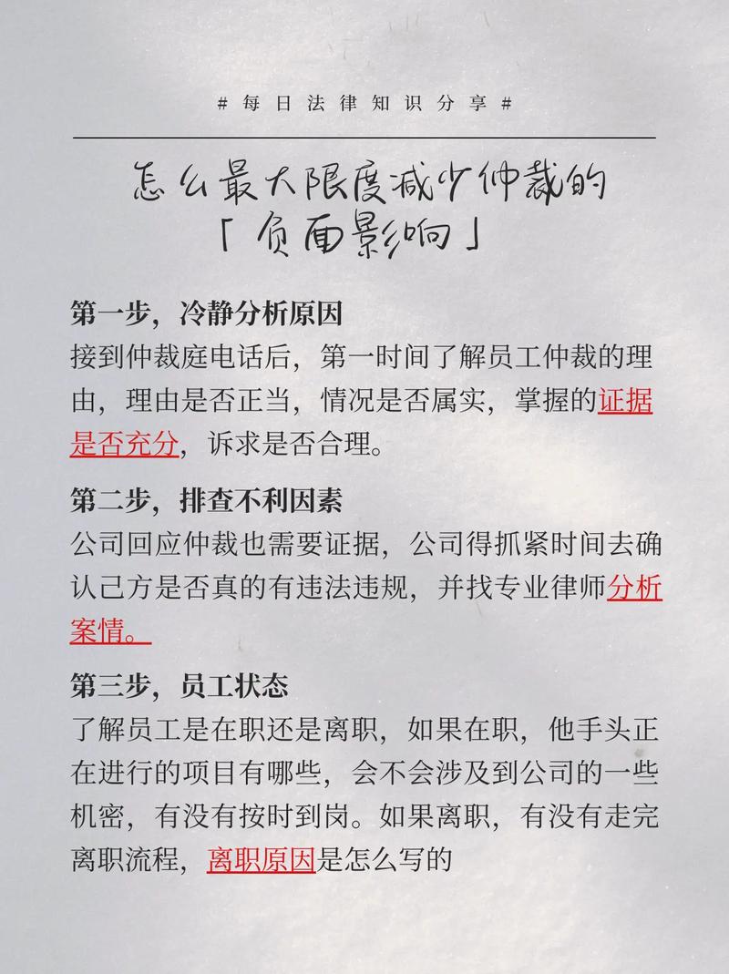 企业最怕什么？劳动仲裁背后的维权策略