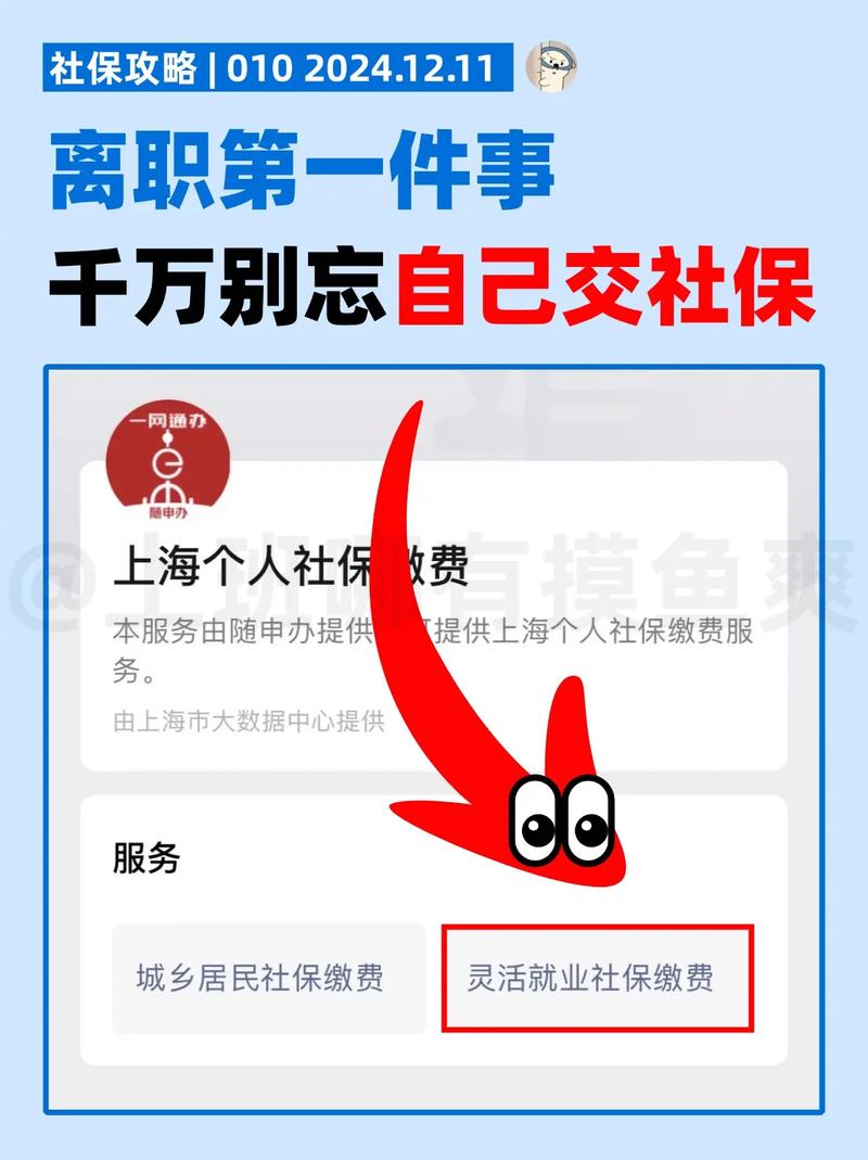 离职后社保中断怎么办？专家教你无忧续保