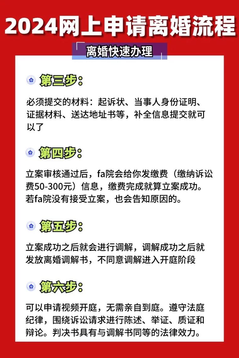 婚姻走到尽头：一人申请离婚全流程解析
