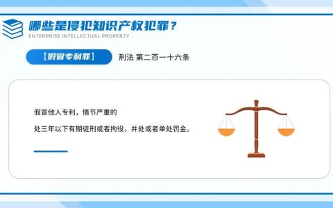 知识产权被侵犯？资深律师教你维权步骤