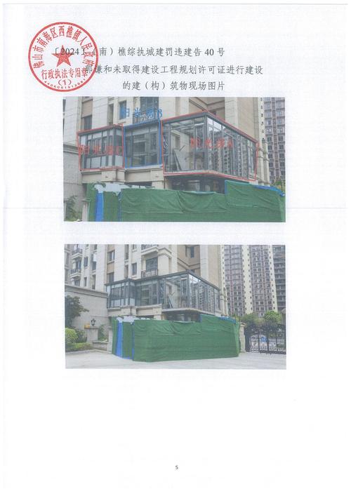 房屋被认定违建？城管执法依据与应对步骤全解