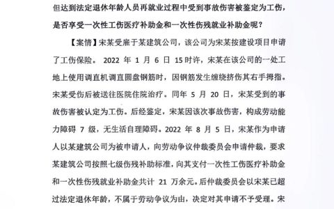 超过法定退休年龄工作受伤，还能申请工伤认定吗？