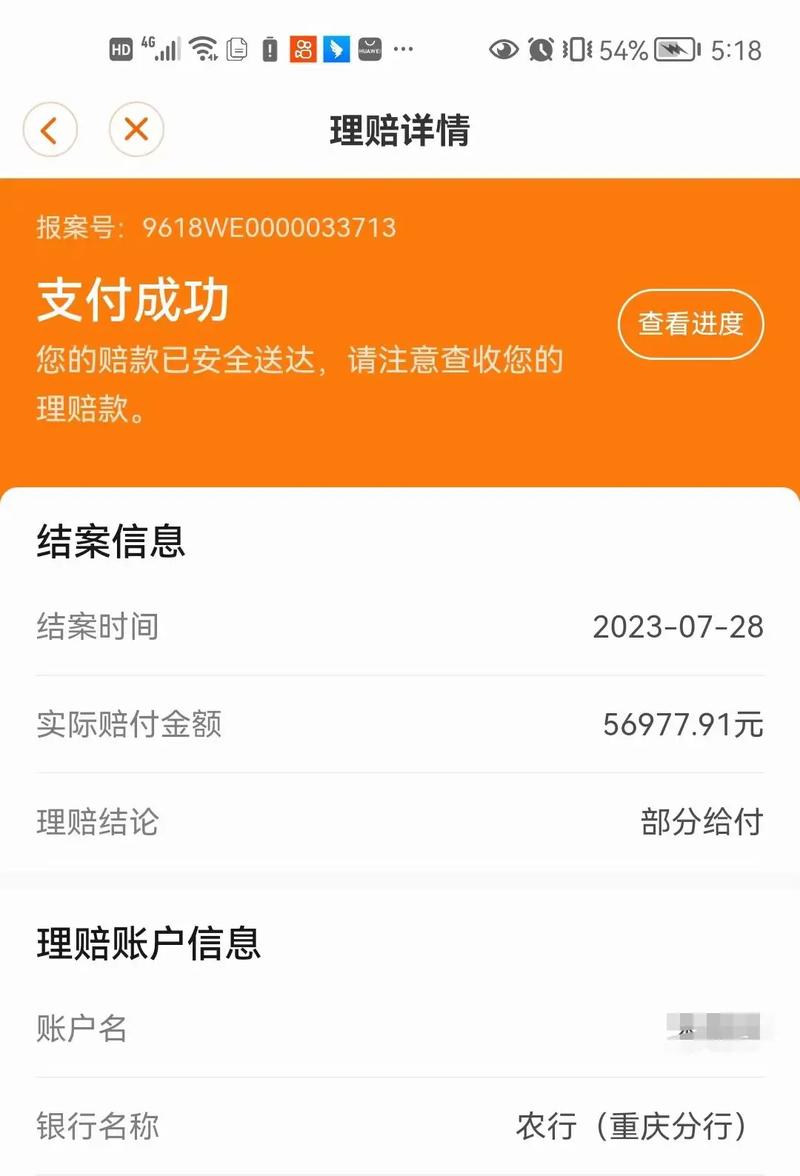 重大风险下的家庭屏障：从高额理赔案例看保险价值