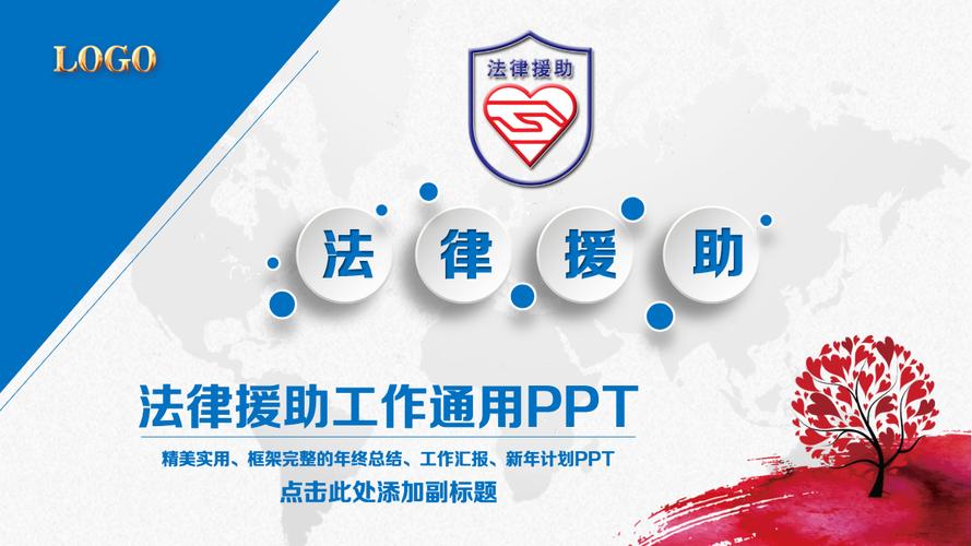 民事诉讼请不起律师？详解法律援助申请条件与流程