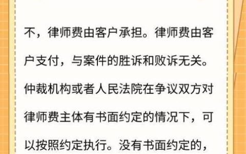 仲裁律师费用解惑：收费标准与影响因素全解析