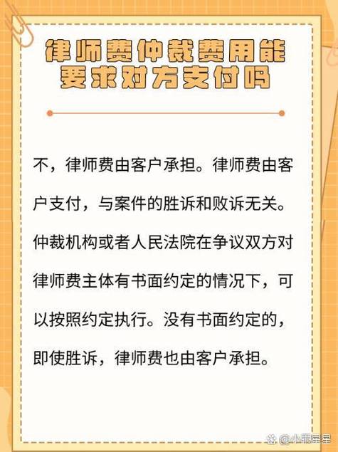 仲裁律师费用解惑：收费标准与影响因素全解析