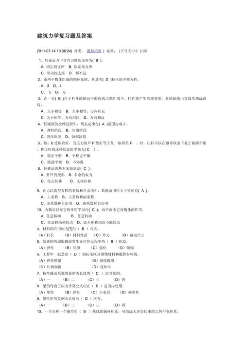 建筑工程力学缺陷的法律责任与风险防范