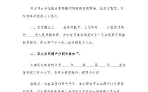 民法典时代离婚新规深度解析与实务指南