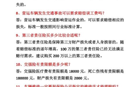行车宝典：读懂交规告别罚单与潜在风险