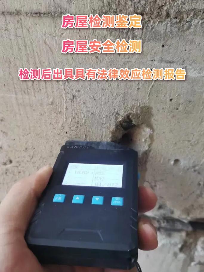 房屋损坏鉴定全攻略：流程、标准与实用技巧