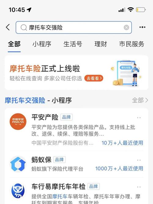 交强险网上购买全攻略：三大平台操作步骤详解