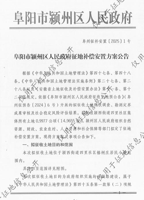 私挖他人土地：法律后果与赔偿规则全解