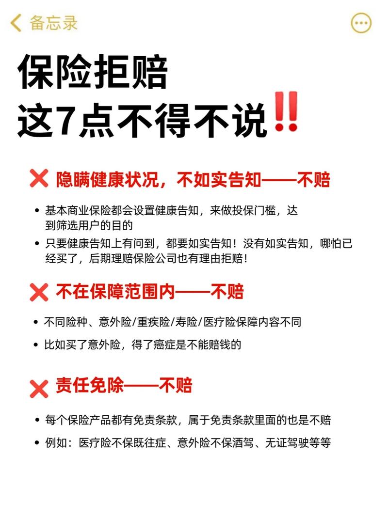 保险公司拒赔后如何维权：专业指南与技巧