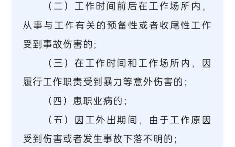 揭秘工伤认定第一关：工作时空与原因深度剖析