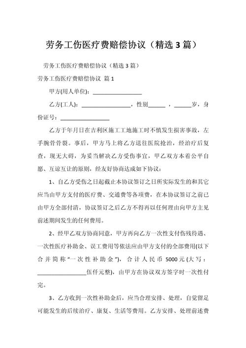 签劳务合同发生工伤如何维权