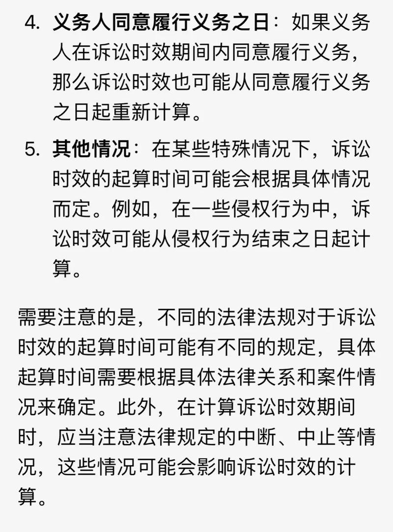 行政诉讼起诉期限全解：错过时间如何维权？