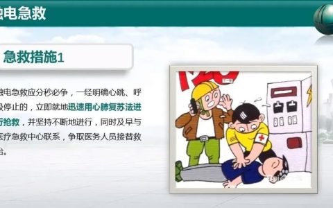 触电后看似没事？医疗与法律双重视角解析