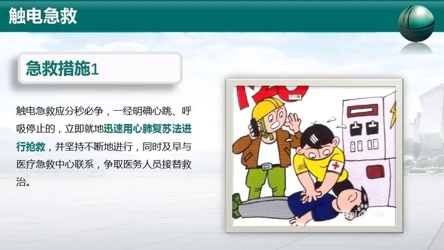 触电后看似没事？医疗与法律双重视角解析
