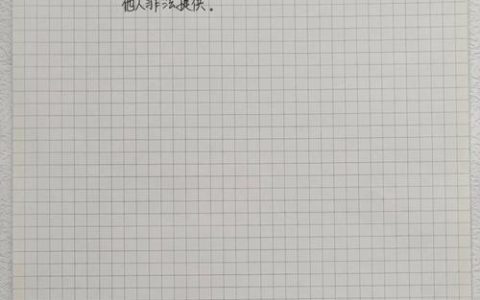 律师解读合同质量标准不明的法律适用与应对
