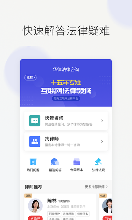 打官司前必读：资深律师的十五年实战忠告