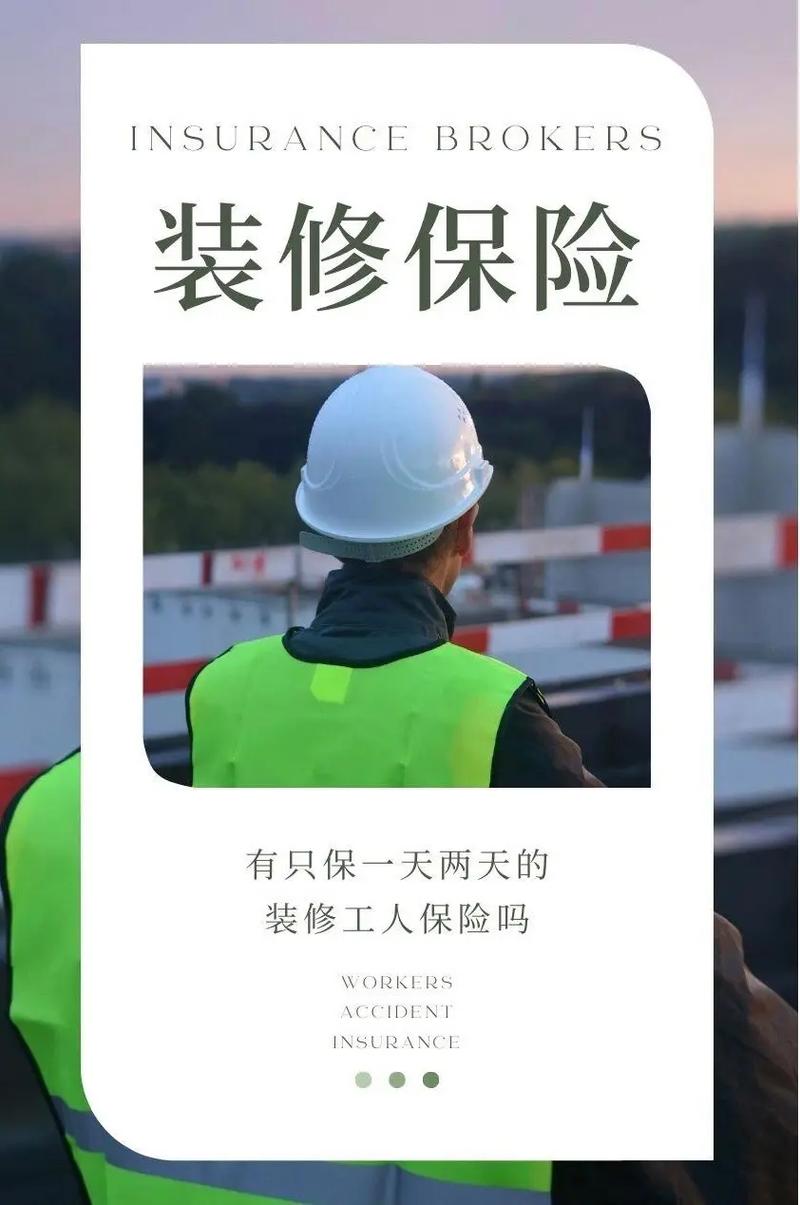 平安短期意外险深度解析：保障范围与投保关键点