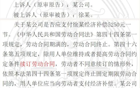 劳动合同到期公司不续签？补偿标准详解